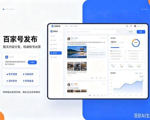 南充百家号信息发布代运营